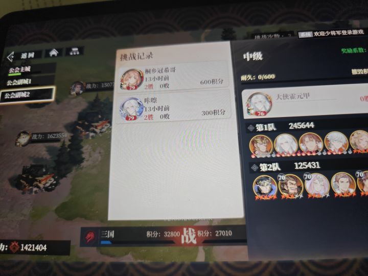 有没有人告诉我一下 公会战怎么打啊截图