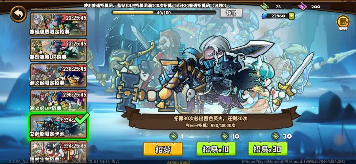 990抽六个死骑截图