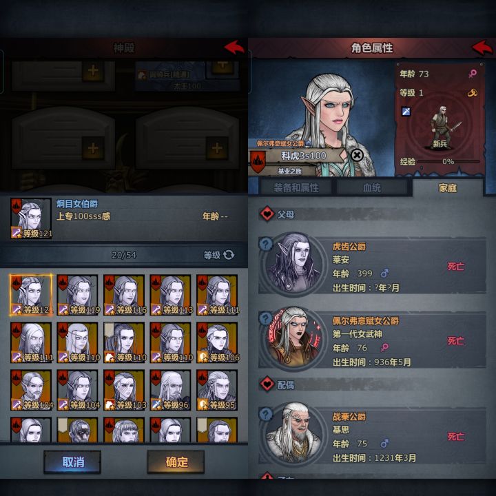 阿黛尔我神子咋没进祖祠？截图