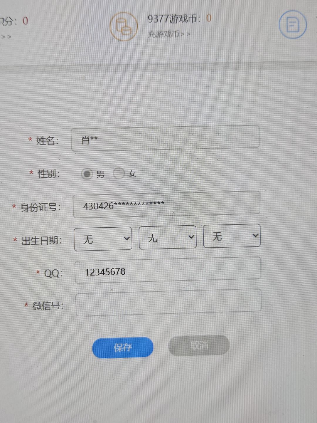 退游 3