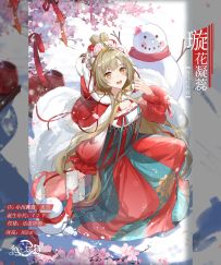 飨灵百科 | UR飨灵女儿红全新外观——【璇花凝蕊】