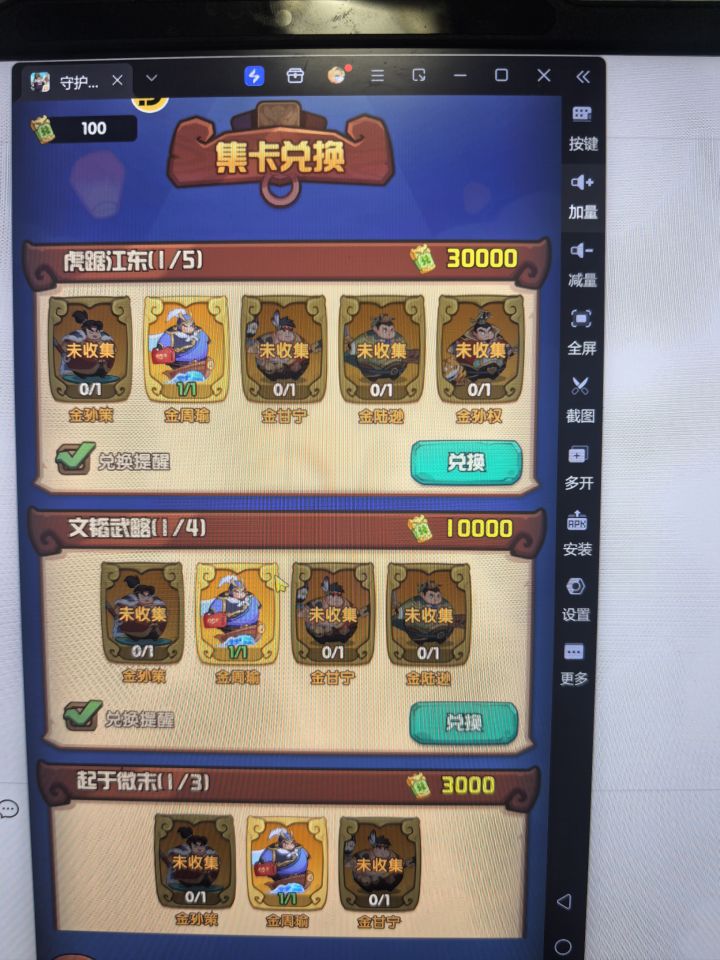 集卡活动截图