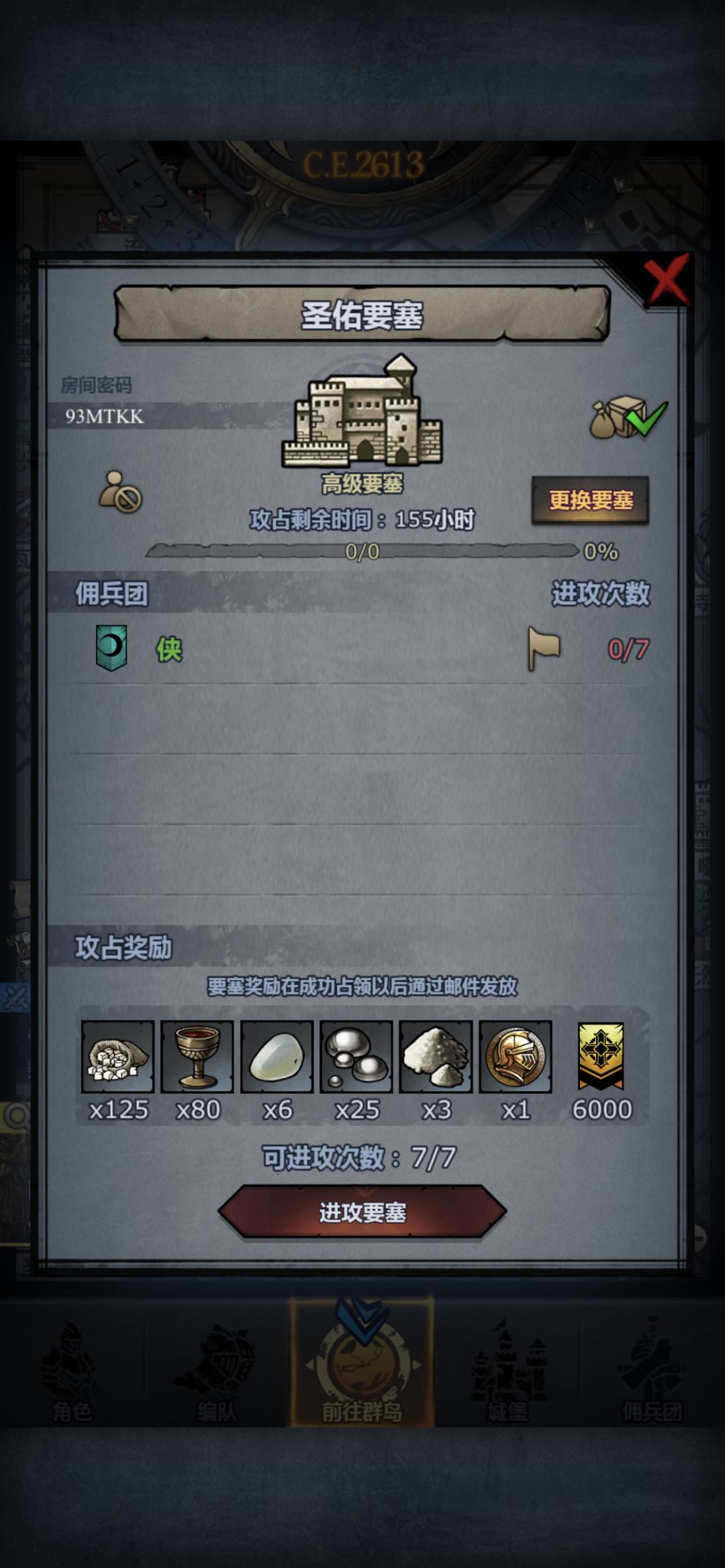 人满即开 2