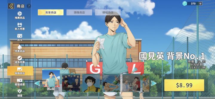 港台服SP国见英截图