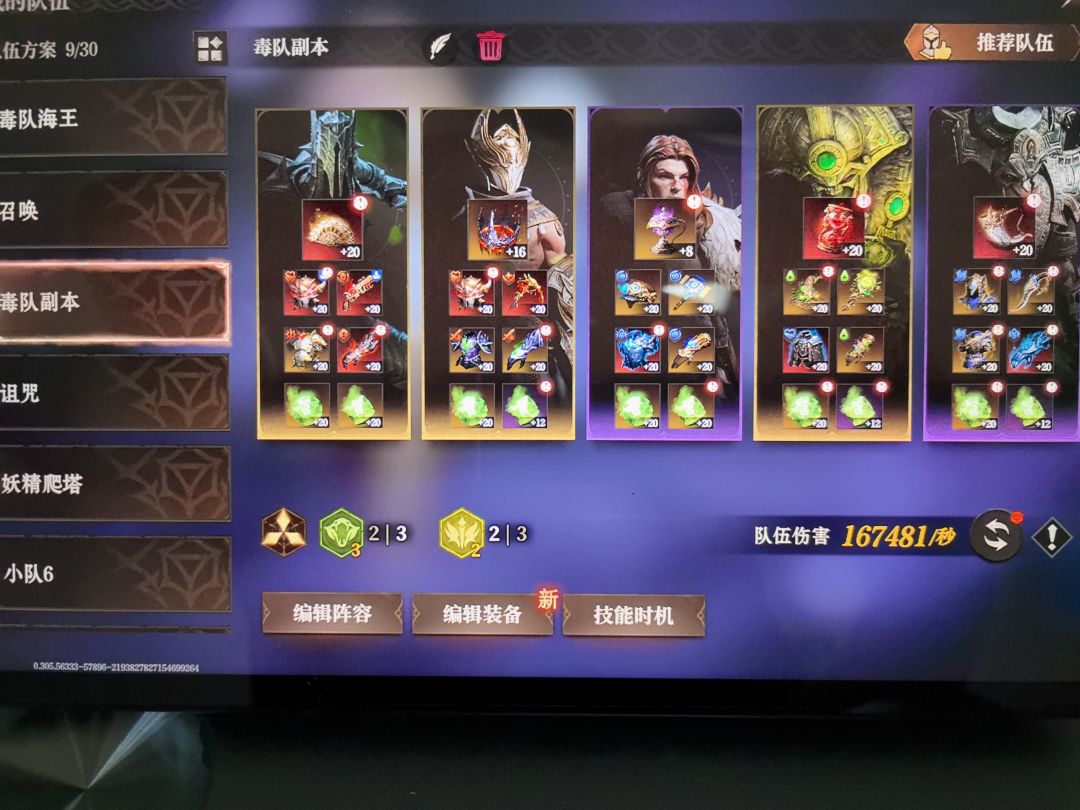 求助毒队T 2