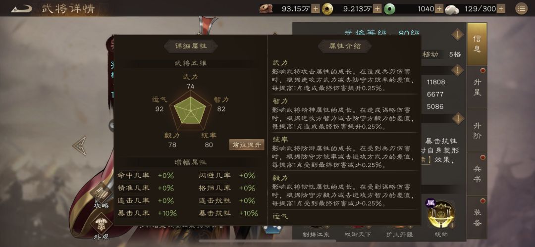生子当如孙仲谋 江东杰瑞 孙权 6