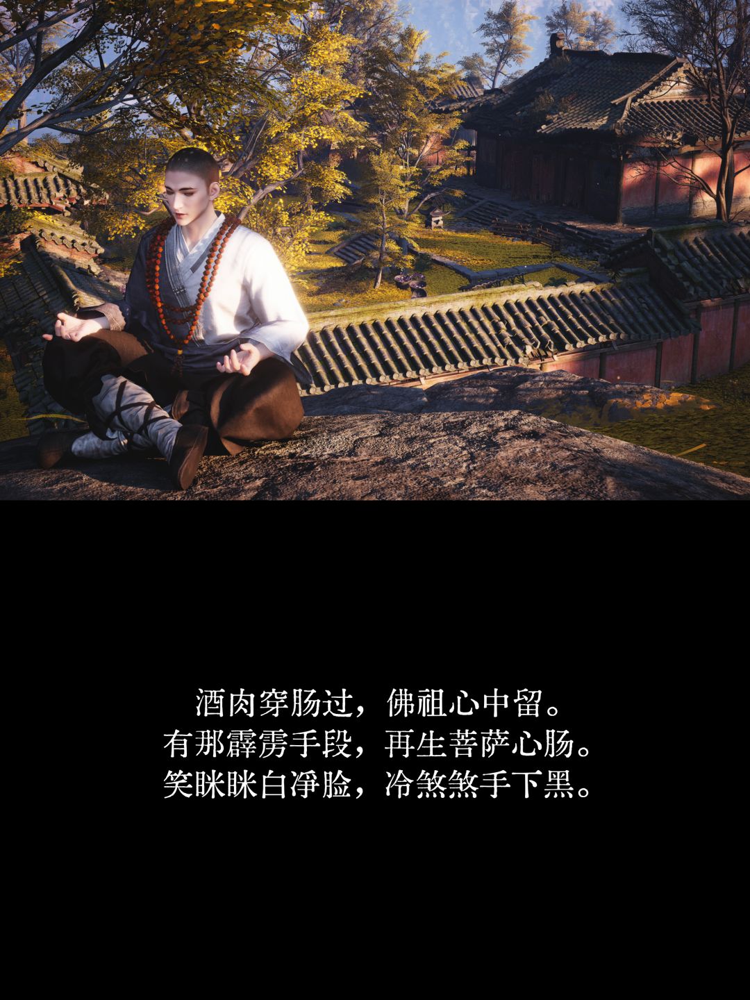为了收白果剿了那贼窝【燕云十六声拍照】 3