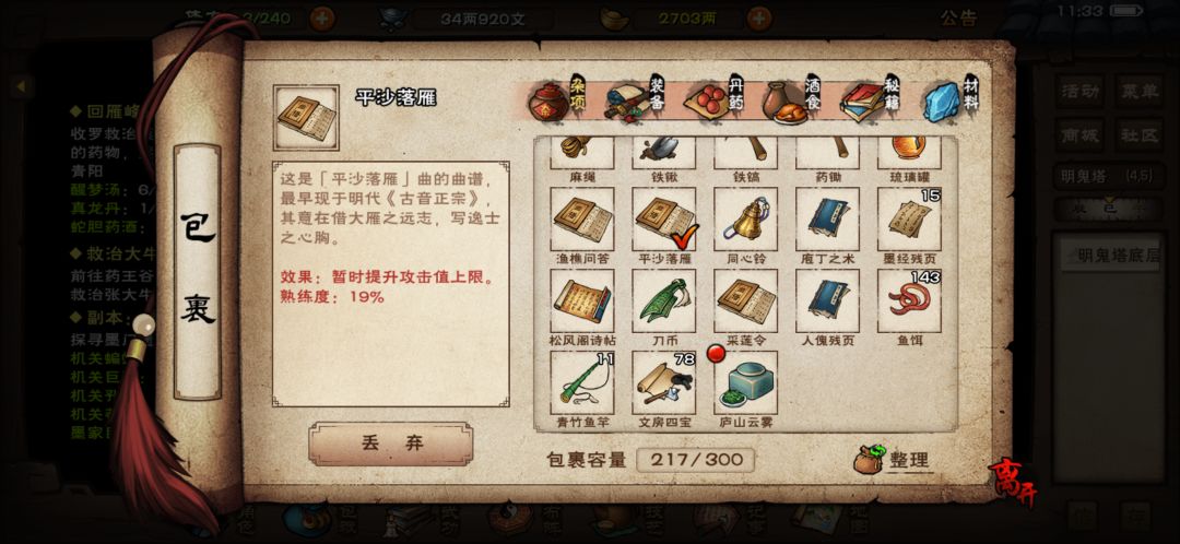 曲谱熟练度越弹越低 1