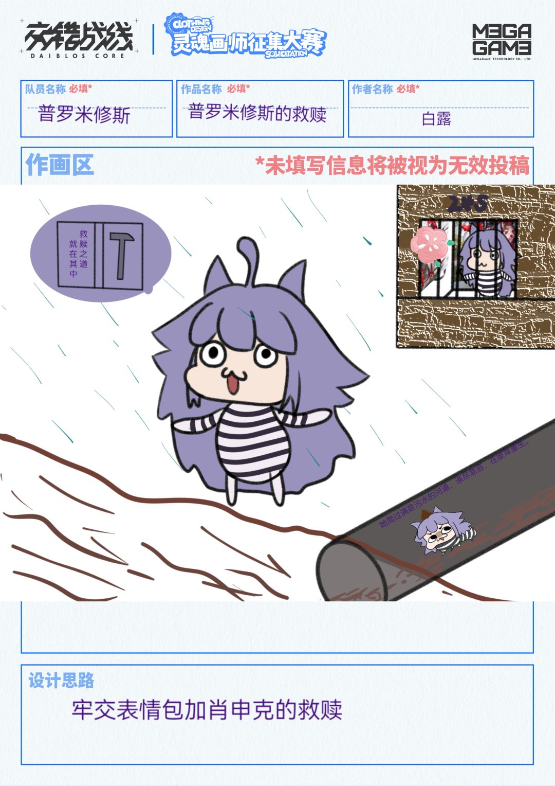 普罗米修斯的救赎 1