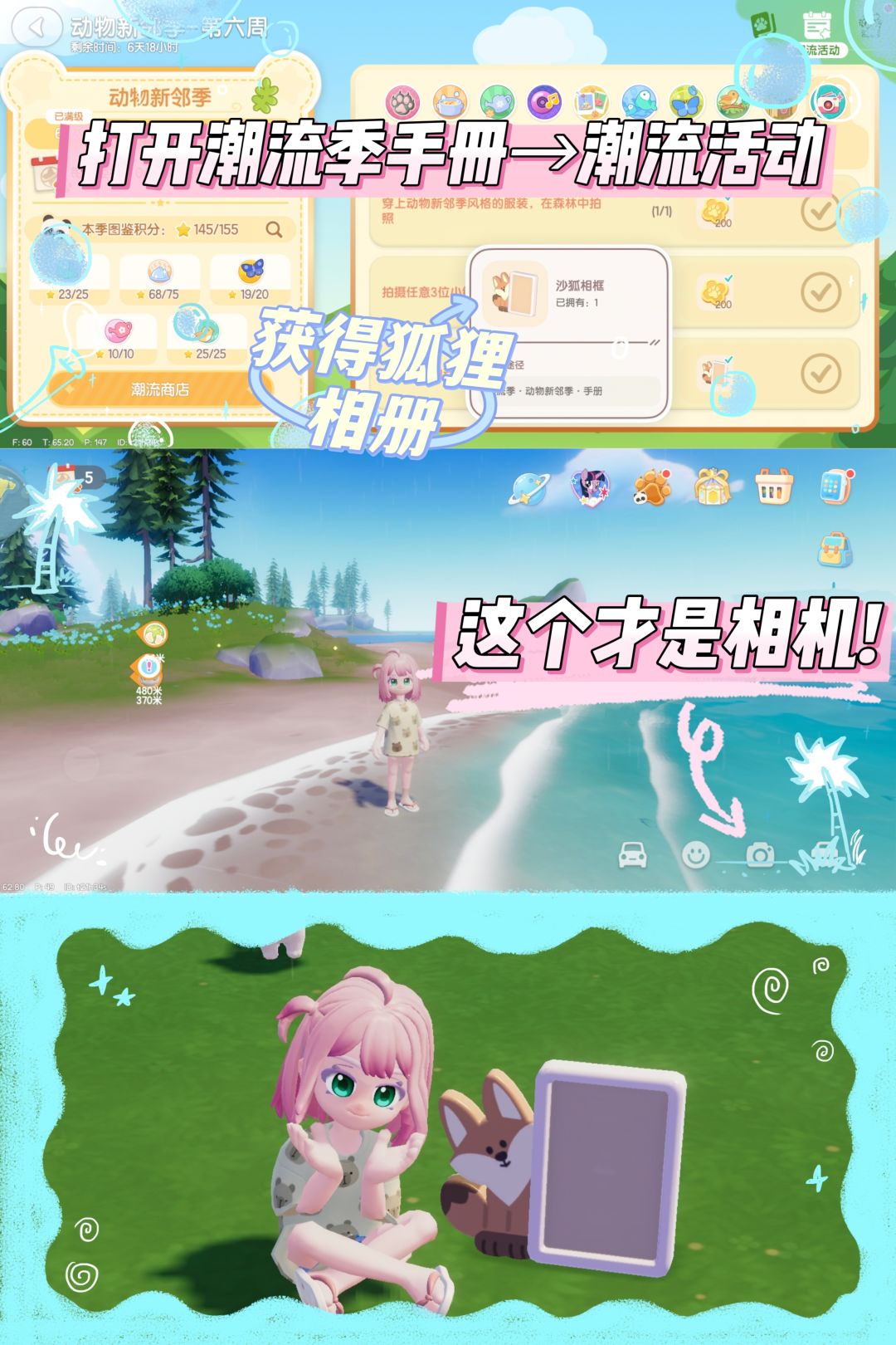 动物新邻季[潮流回忆]拍照 10