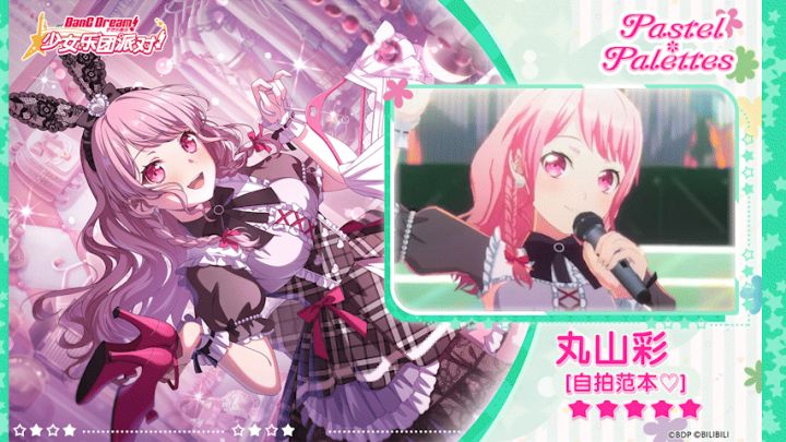 【丸山彩——自拍范本♡】3D演出服装展示截图