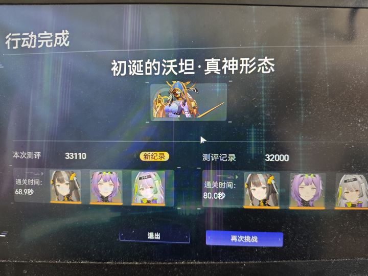 我愿称之为尘白最强BOSS,没有之一截图