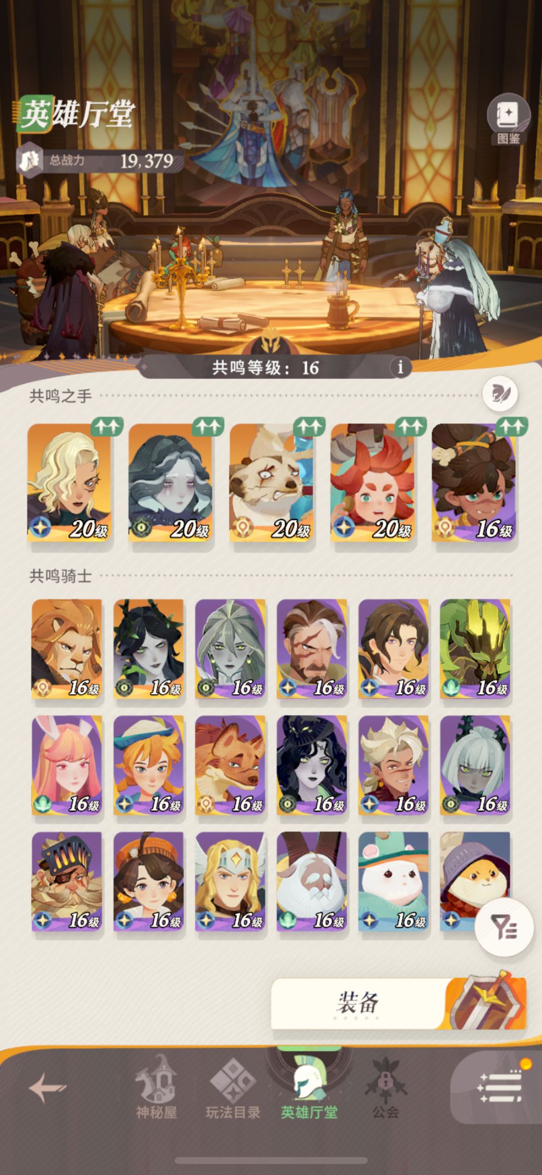 求助:新人组队和心愿单 1