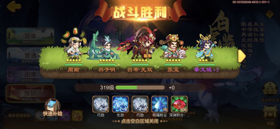 白虎 2