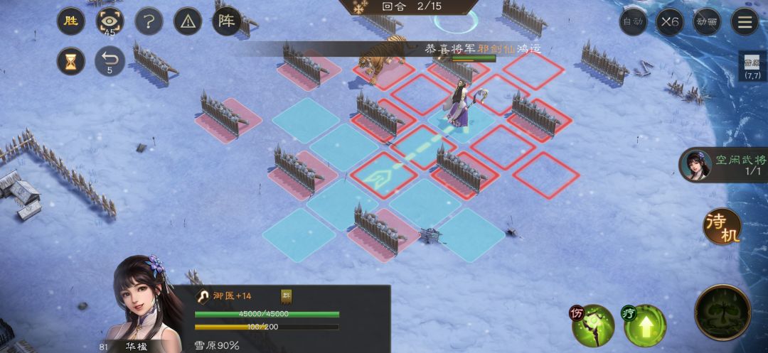 新三国志曹操传游历攻略 雪地寻药 3