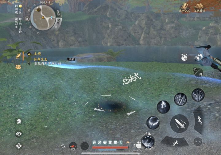 送祝福领下一站江湖Ⅱ和百分之一联动时装截图