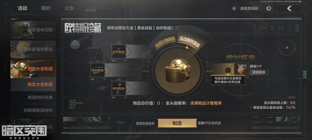 人均欧皇,除了我!!! 1