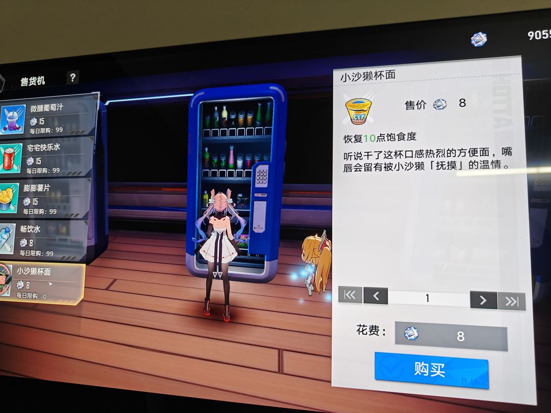 没食物,饱食度不够? 1