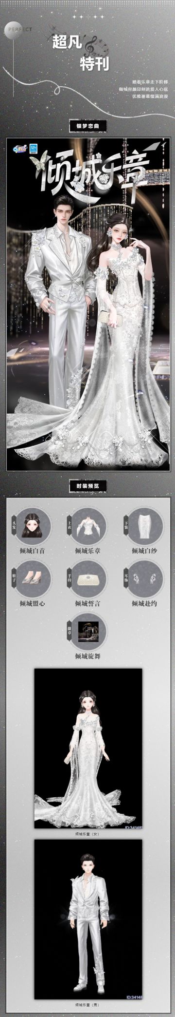 炫彩系列超凡发布会丨“与我跳一支舞，穿越回到𝙓𝟱𝙈不夜舞厅”