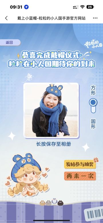 首批入住小人国！我愿做最认真的测试员