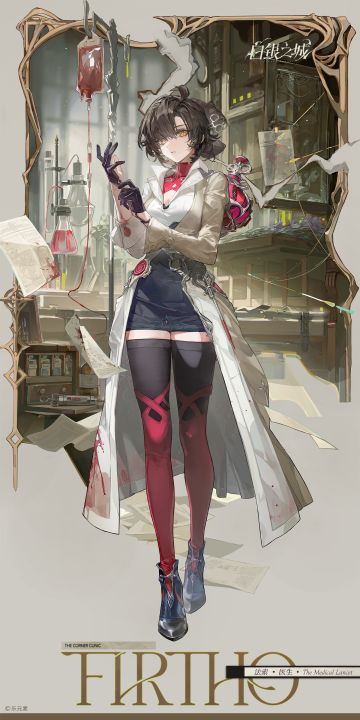 角色扉页 |「法索·医生」