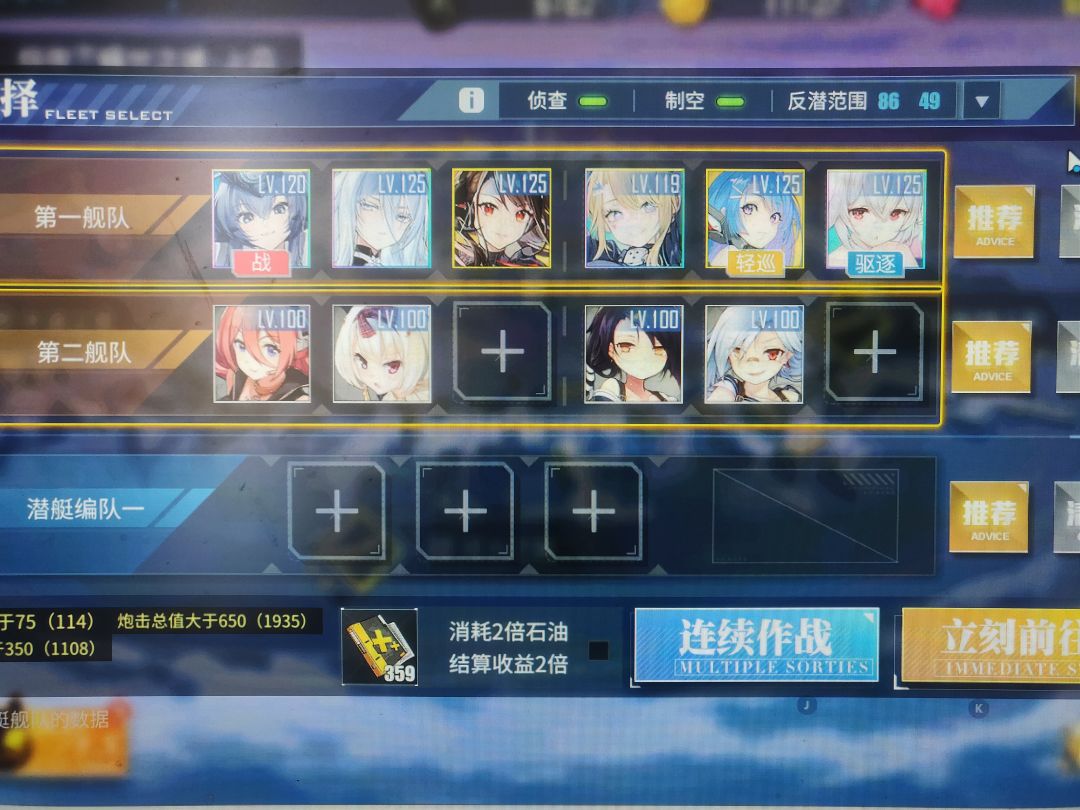 新服活动图C2稳定半低耗推荐截图