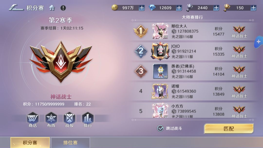 发个攻略,推荐一个阵容,适合零氪微氪玩家 2