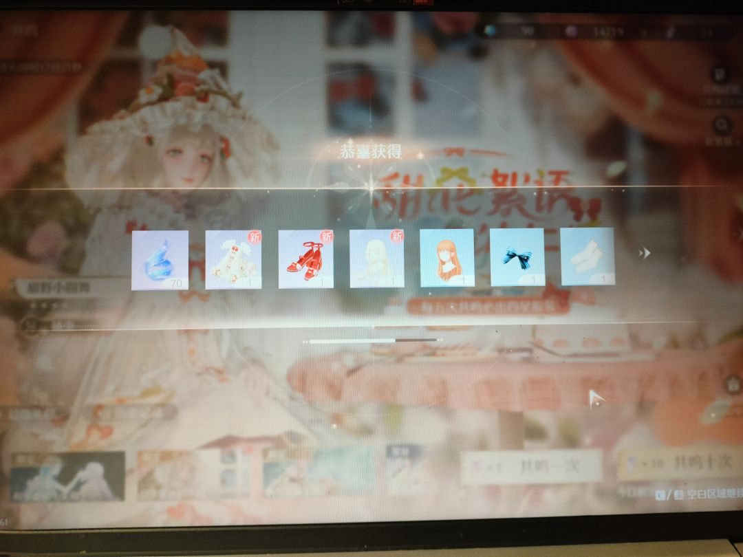 运气最好的一次 2