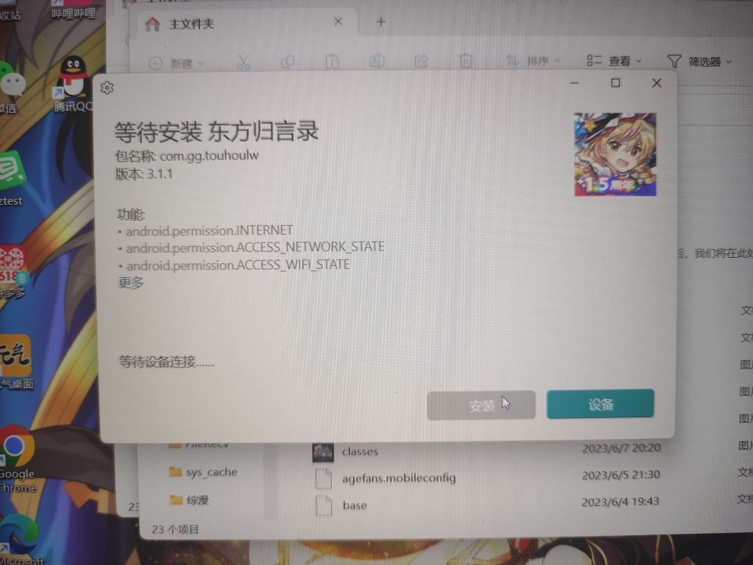 兄弟们,有会用华为电脑下载官服归言录的吗,教教我吧 2