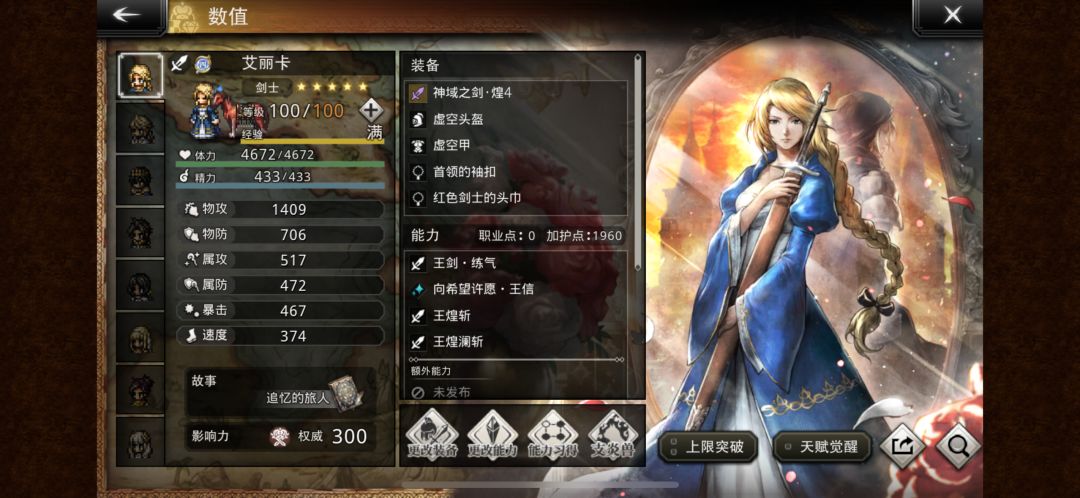 教父四觉 2