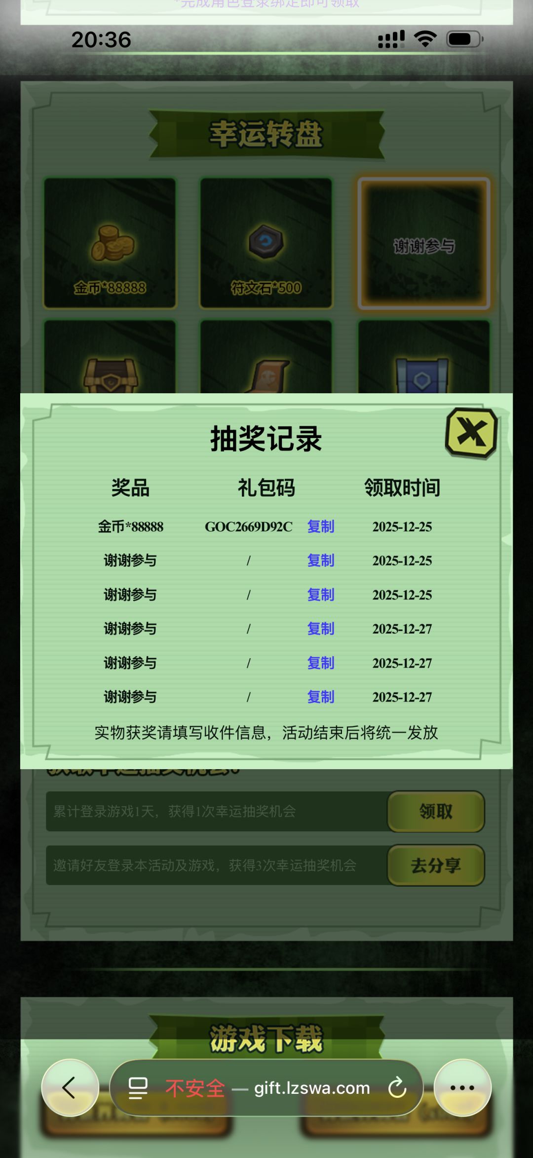 逆天气运! 1