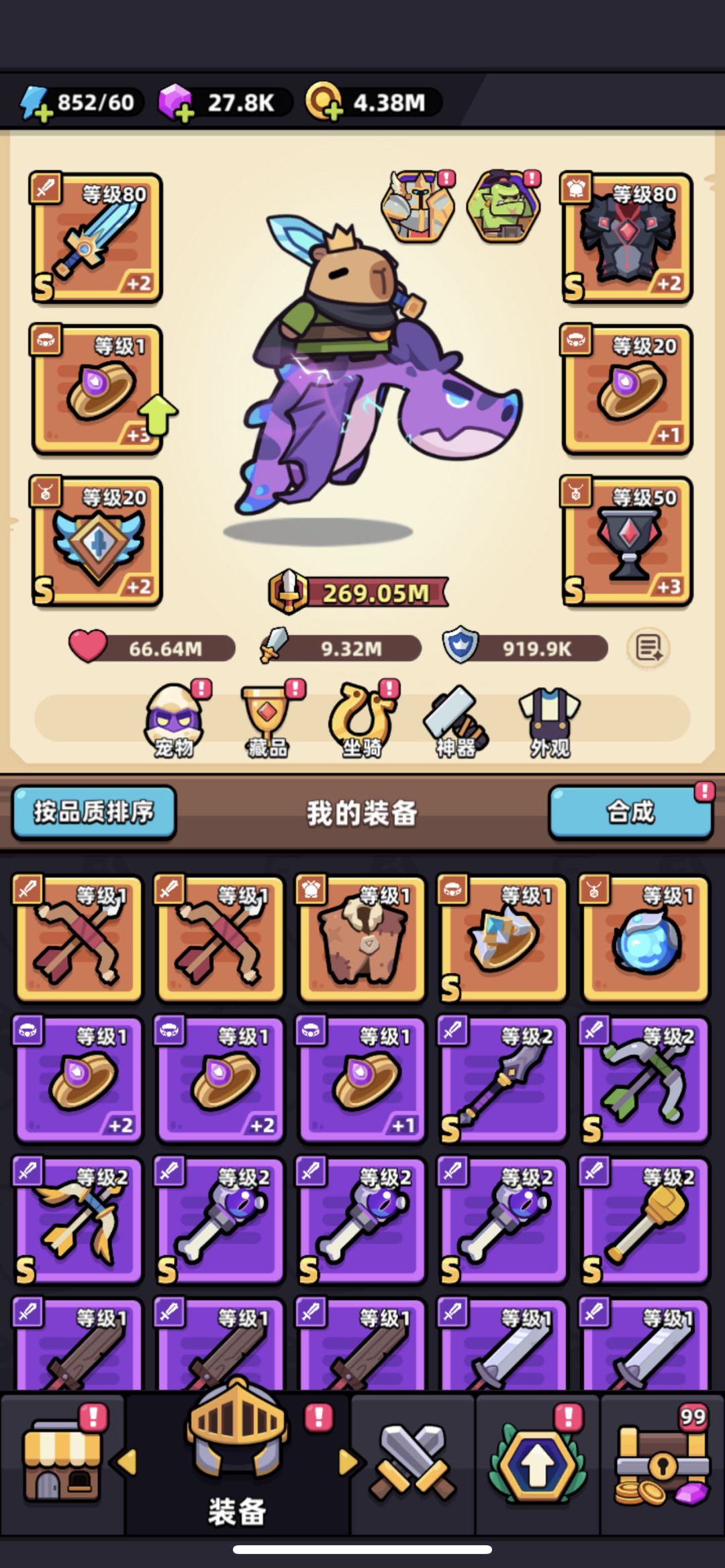 微课成为船长啦! 2