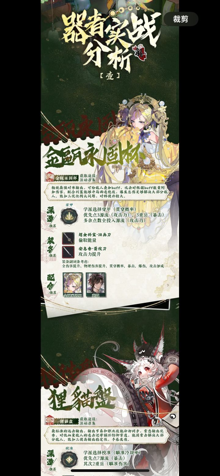 能带几件装备啊截图