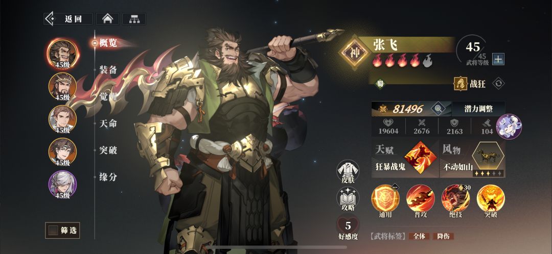 首充牢蜀第五天!!!乏力 1