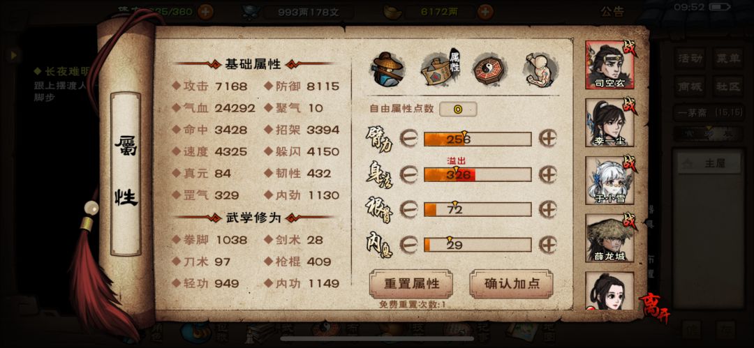 如何提升 1