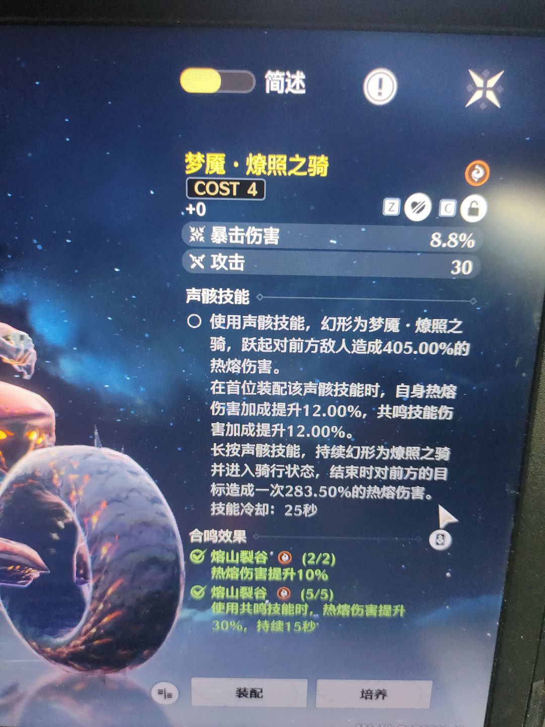 新版二哥增伤是常驻效果? 1