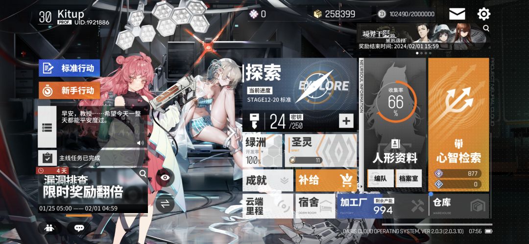 好急 差50 1