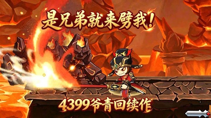 4399全新造梦西游续作!免费拿限定时装!爽就完了!截图