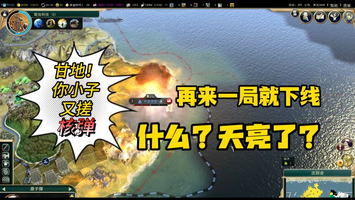 电脑里有一款一玩就天亮的游戏【文明5】截图