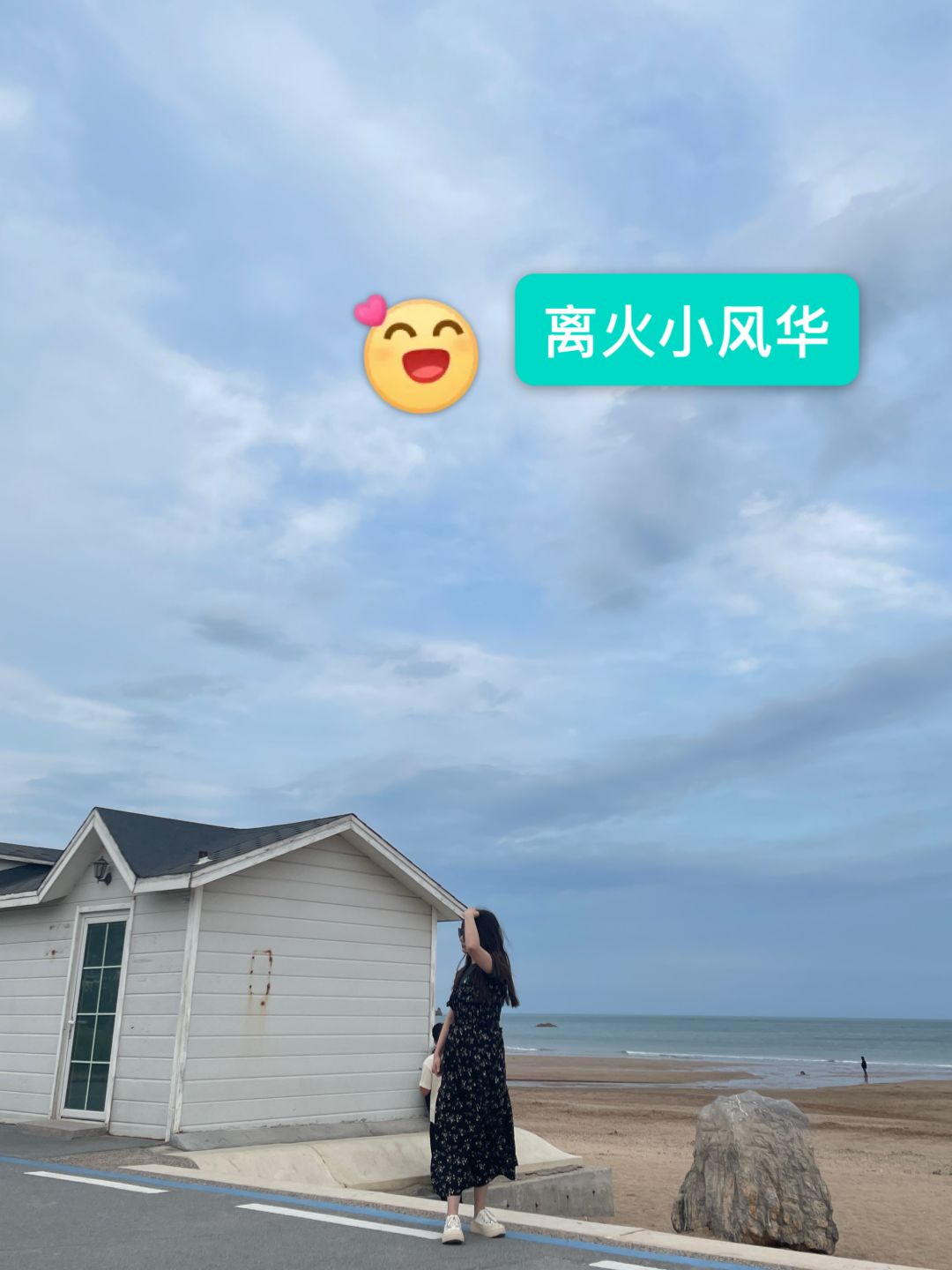 离火小风花之兮兮宝丶 2