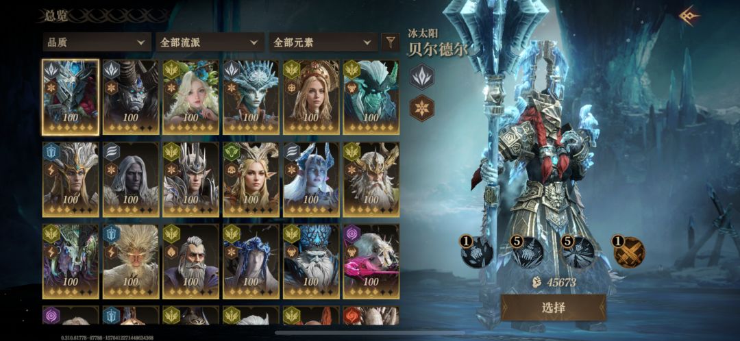 专武还是抽其他元素呢? 1