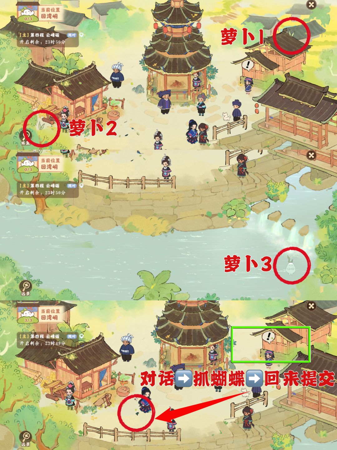 桃源｜「黔岭风谣」第三日2.34万 探索度52 3