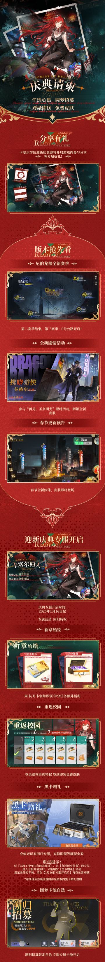 周卡月卡免费！专员速返校！