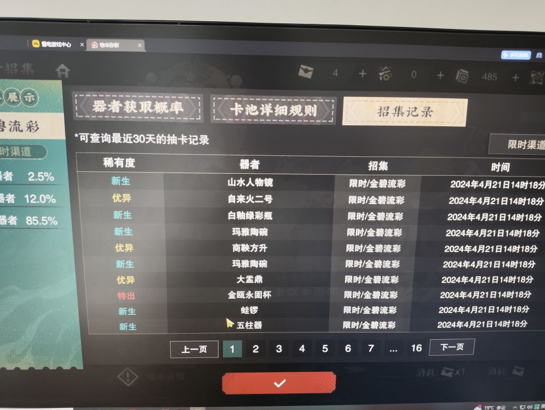 哥们评价一下我是算小欧吗 4