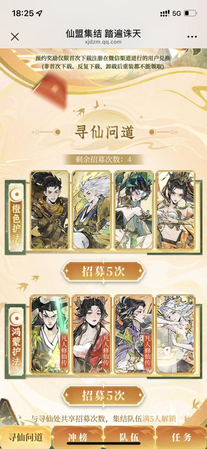 v区来人q2截图