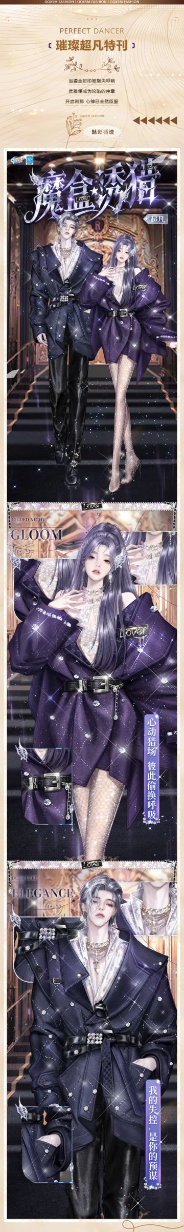 璀璨超凡发布会丨𝙊𝙥𝙚𝙣 𝙢𝙚, 𝙏𝙖𝙢𝙚 𝙢𝙚打开我然后驯服我