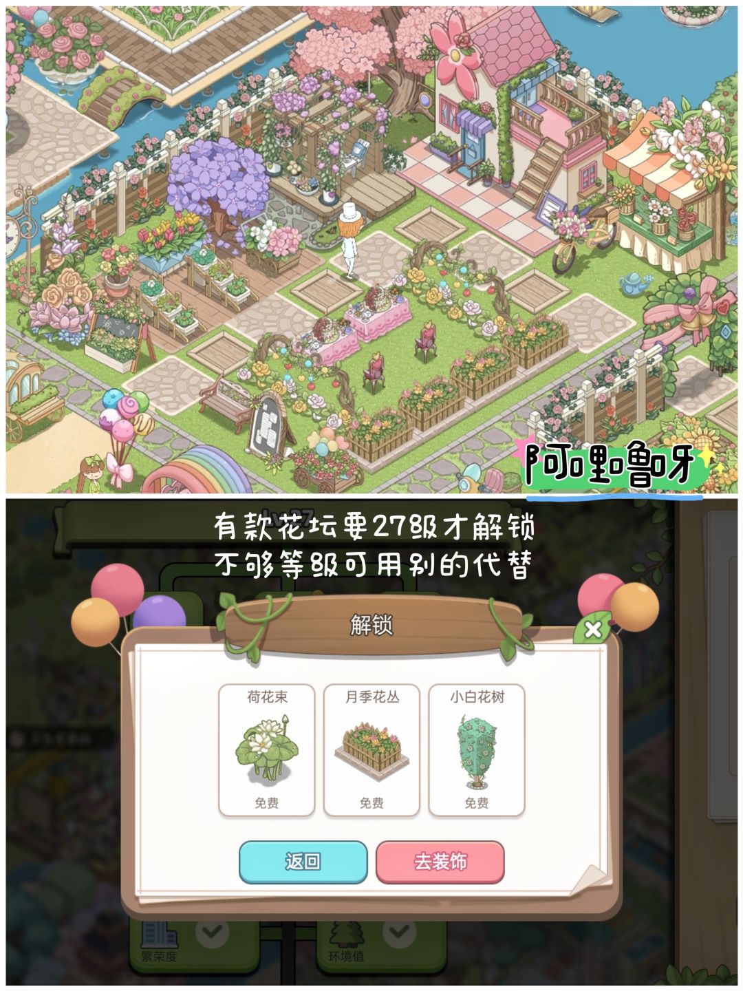 花店与温室等岛布局｜附地基图 9
