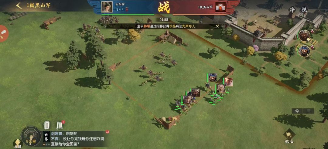 暴揍黑山军 1