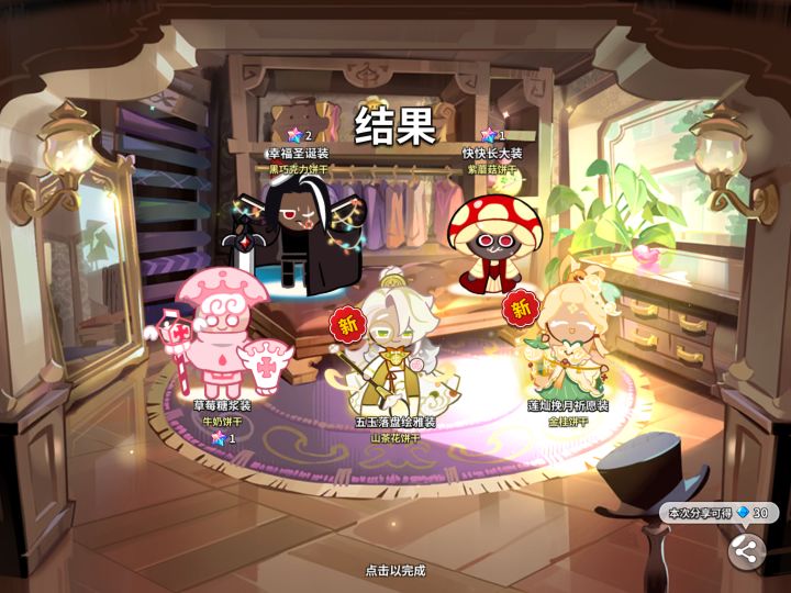 这些就有点美滋滋了截图
