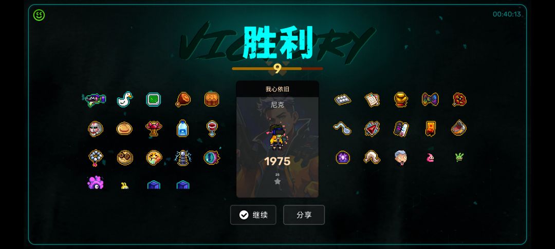 通关分享话题 1